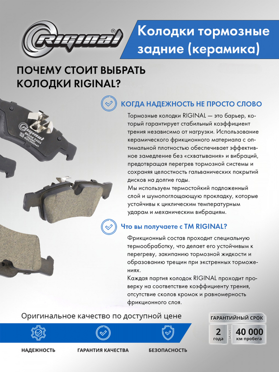 Комплект керамических колодок заднего дискового тормоза ОЕМ №A0044205220