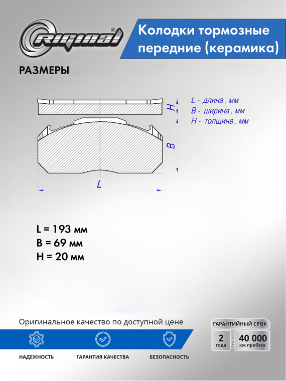 Комплект керамических колодок переднего дискового тормоза ОЕМ №A1644201820