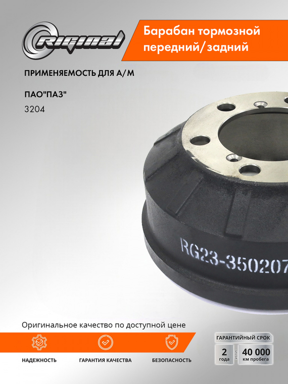 Барабан тормозной передний/задний