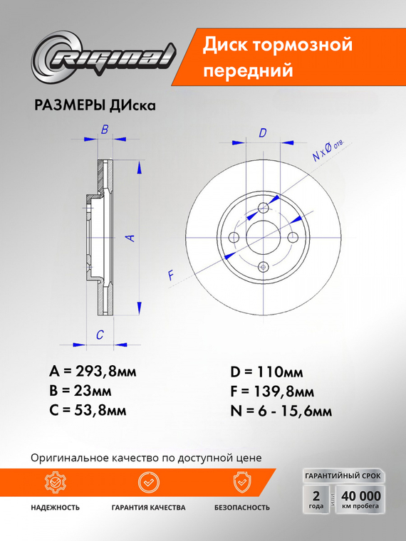 Диск переднего тормоза
