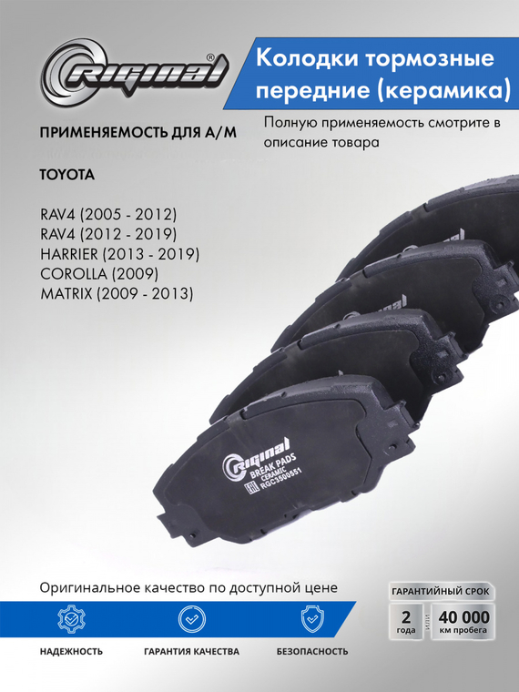 Комплект керамических колодок переднего дискового тормоза ОЕМ №0446542150