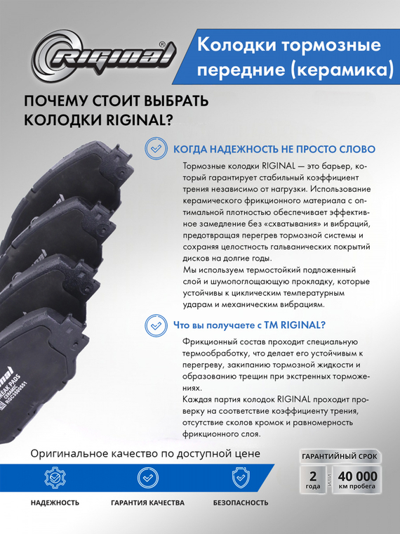 Комплект керамических колодок переднего дискового тормоза ОЕМ №0446542150