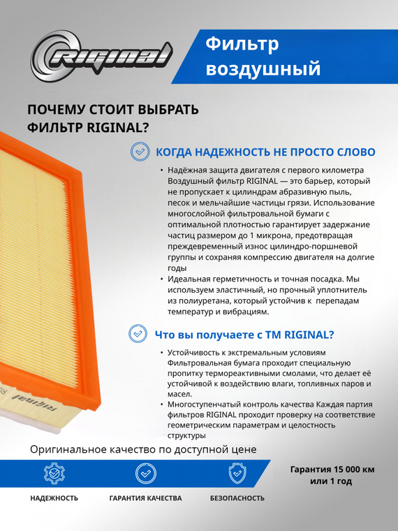 Фильтр воздушный ОЕМ № 1109104XGW02A