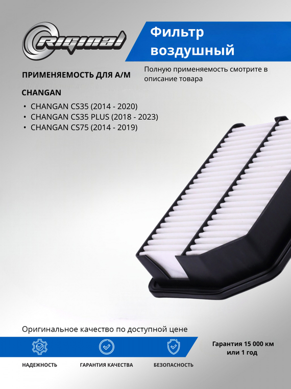 Фильтр воздушный ОЕМ № S101014-0400