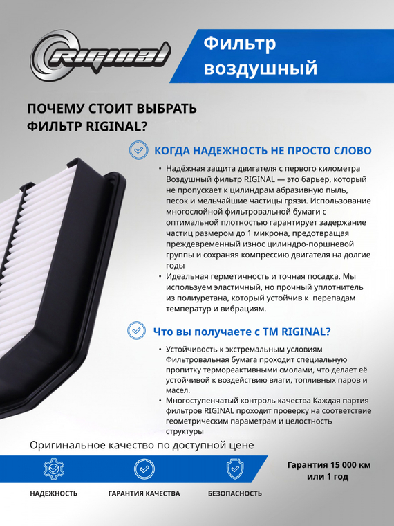 Фильтр воздушный ОЕМ № S101014-0400