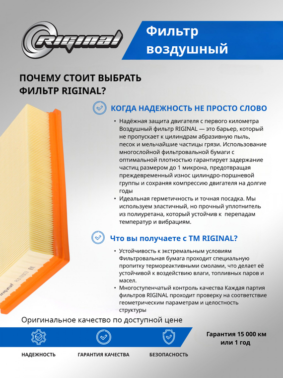 Фильтр воздушный ОЕМ № S201016-0402