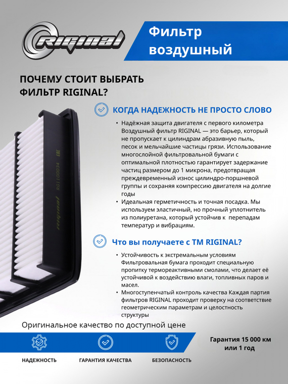 Фильтр воздушный ОЕМ № 1109190-M06