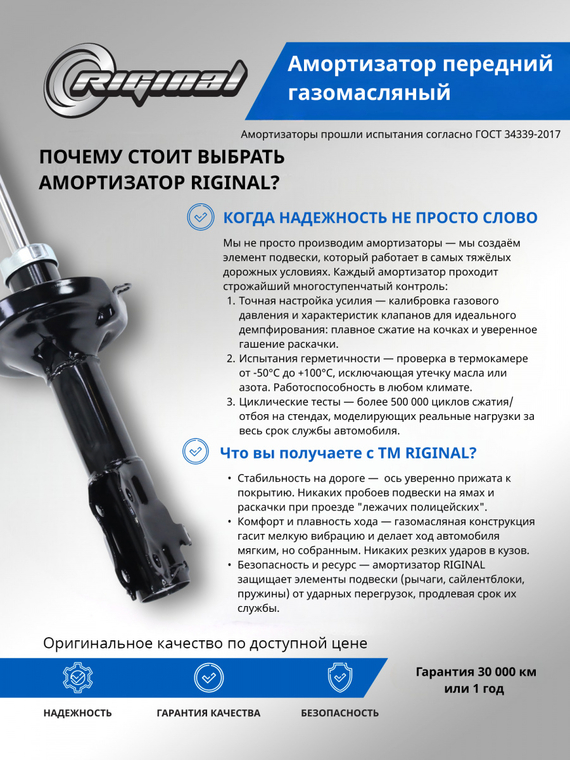 Амортизатор передний L/R ОЕМ № A21-2905010