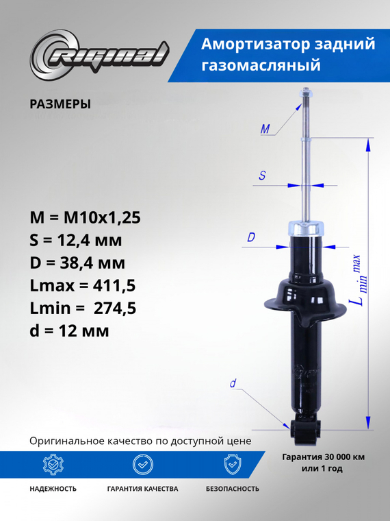 Амортизатор задний ОЕМ № A21-2915010