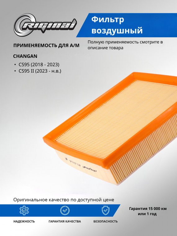 Фильтр воздушный ОЕМ №  S4010140911AA