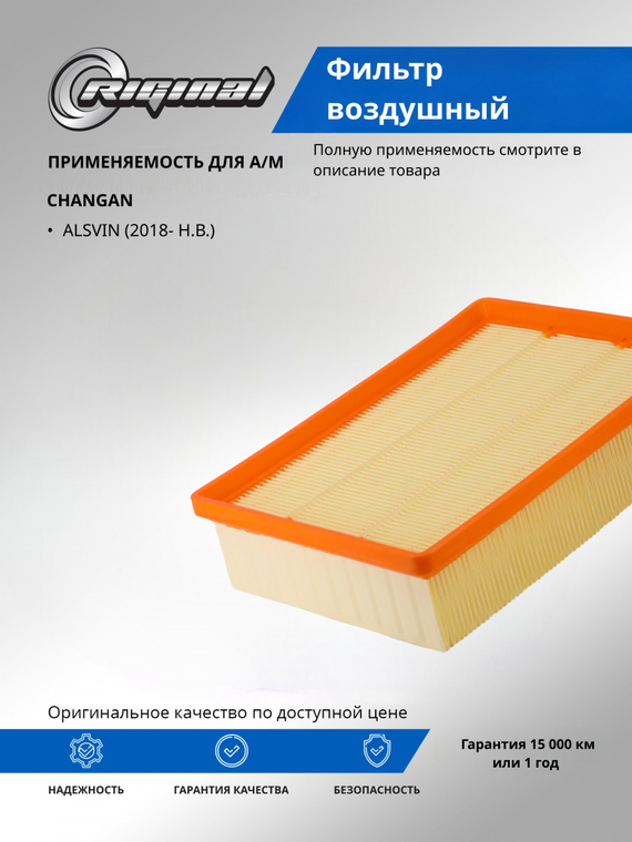 Фильтр воздушный ОЕМ № B511F210501-0200