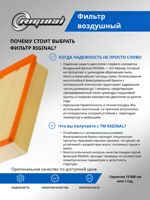 Фильтр воздушный ОЕМ № B511F210501-0200