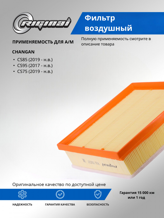 Фильтр воздушный S302F2105010200