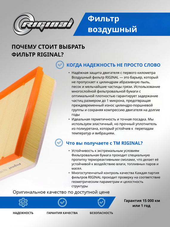 Фильтр воздушный S302F2105010200