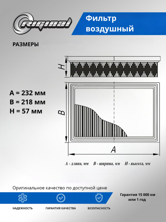 Фильтр воздушный ОЕМ № 1109190PT01