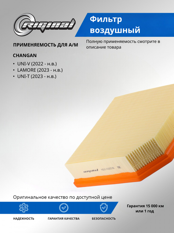 Фильтр воздушный ОЕМ № 1109190PT01