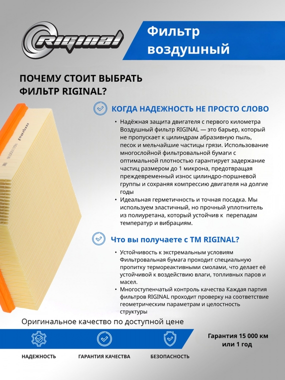 Фильтр воздушный ОЕМ № 1109190PT01