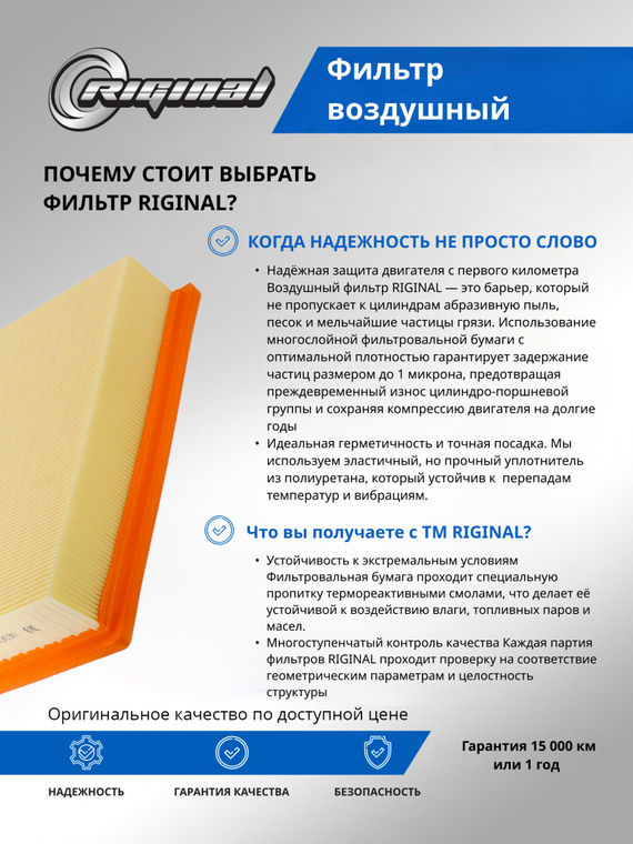 Фильтр воздушный ОЕМ № S202F2105010200