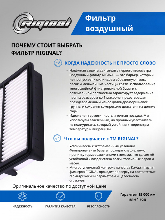 Фильтр воздушный ОЕМ № T15-1109111