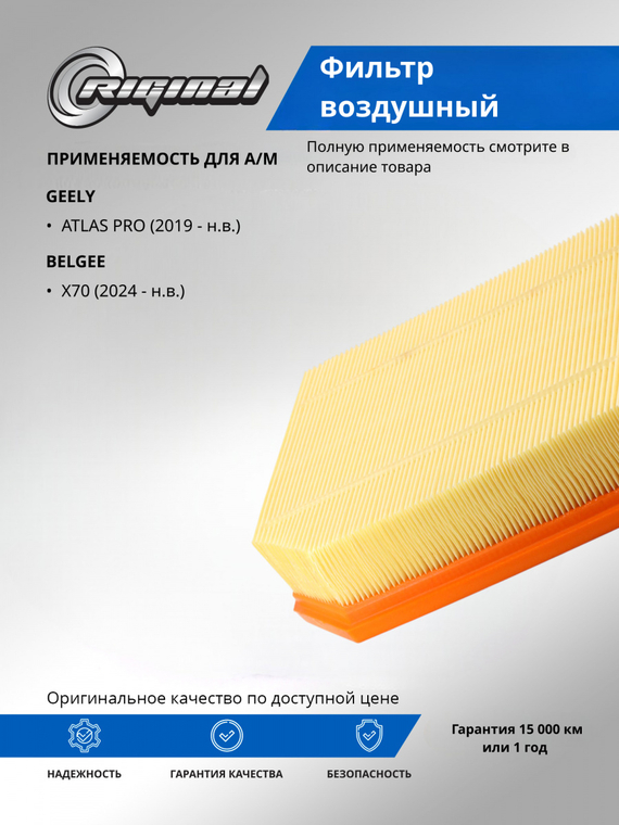 Фильтр воздушный ОЕМ № 2032045400