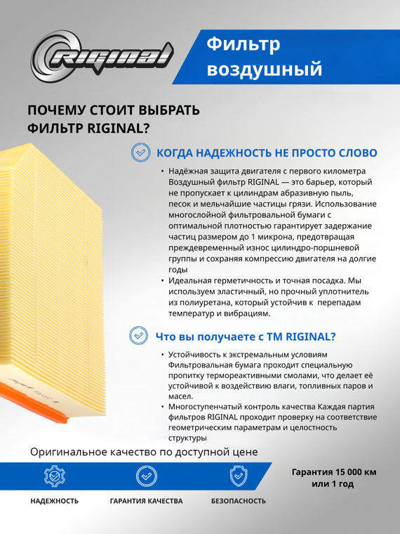 Фильтр воздушный ОЕМ № 2032045400