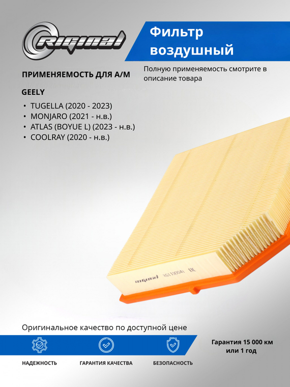 Фильтр воздушный ОЕМ № 2032061800