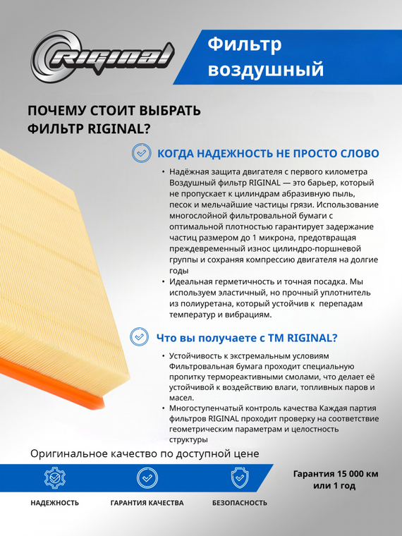 Фильтр воздушный ОЕМ № 2032061800