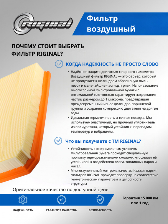 Фильтр воздушный ОЕМ № 2032043300