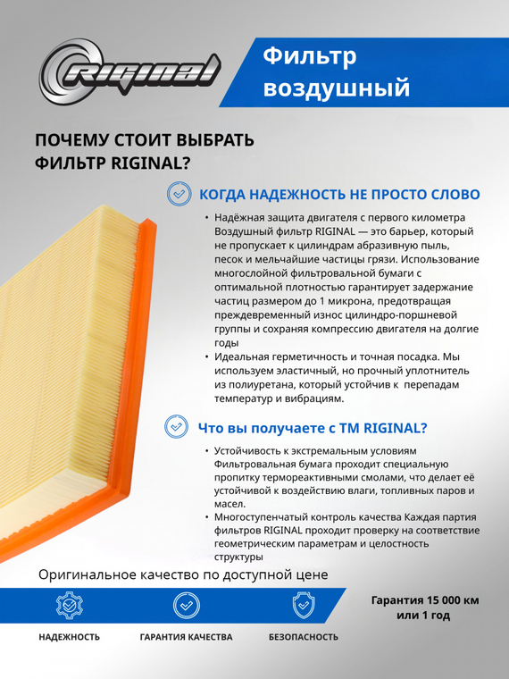 Фильтр воздушный ОЕМ № 1109110AKZ16A