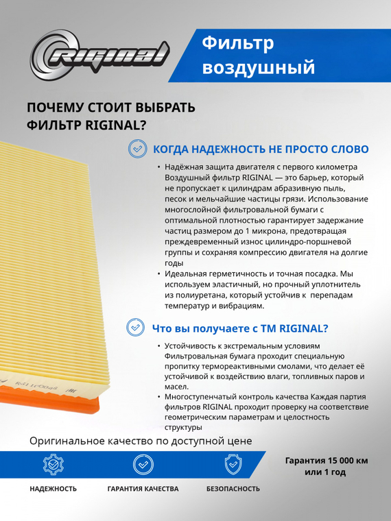 Фильтр воздушный ОЕМ № 1109101XGW01A