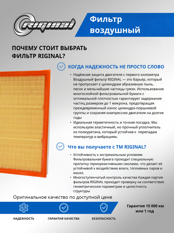 Фильтр воздушный ОЕМ № 1109110XKV08A