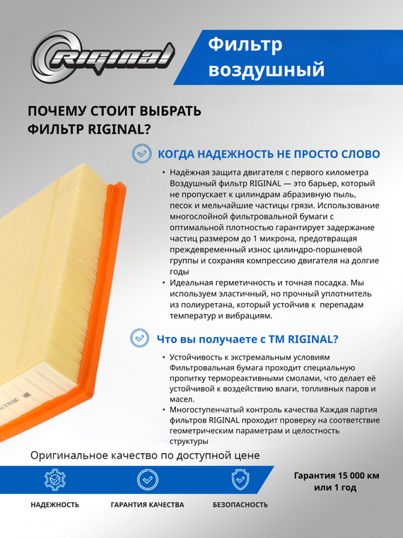 Фильтр воздушный ОЕМ № 151000151AA