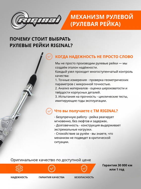 Механизм рулевой (рейка) с наконечниками ОЕМ № A21R23-3400014