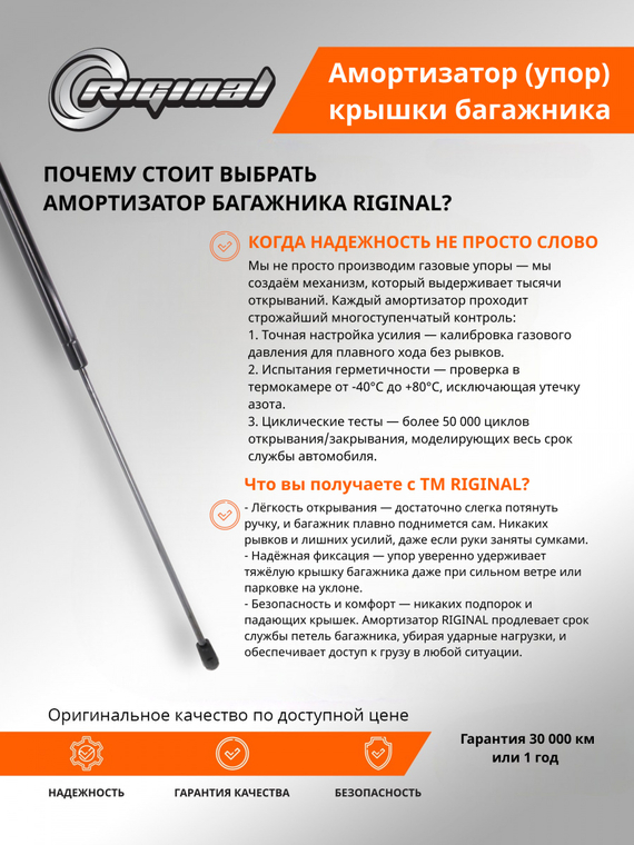 Амортизатор (упор) крышки багажника