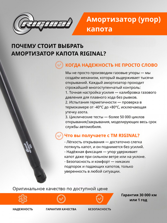 Амортизатор (упор) капота газовый