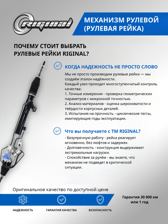 Механизм рулевой (рейка) ОЕМ № 49001JN03A