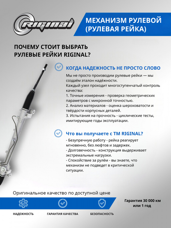 Механизм рулевой (рейка) ОЕМ № 1317451