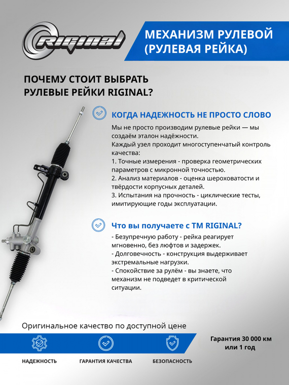 Механизм рулевой (рейка) ОЕМ № T113401010BB