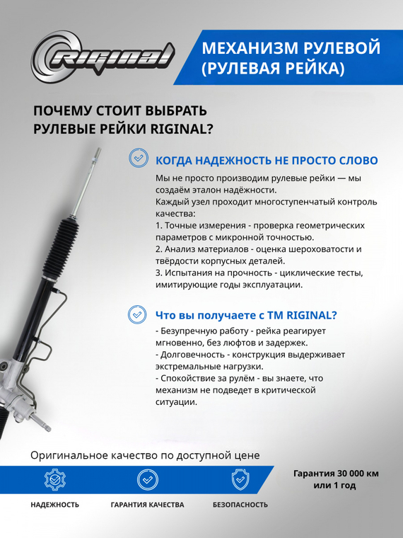 Механизм рулевой (рейка) ОЕМ № MR491876
