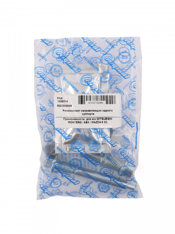 Ремкомплект направляющих заднего суппорта GJ6A-26-692