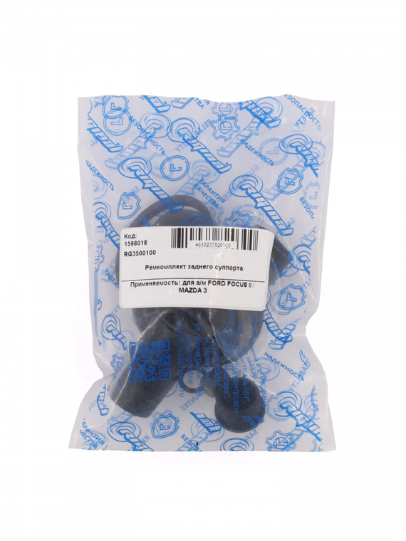 Ремкомплект заднего суппорта 1761755