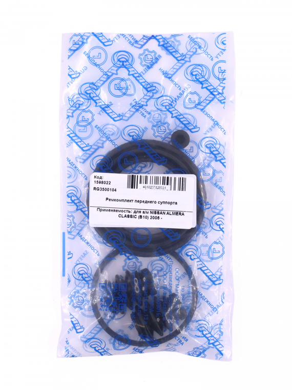 Ремкомплект переднего суппорта 41120-95F0A