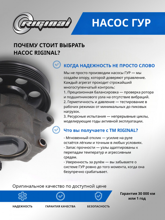 Насос гидроусилителя руля ОЕМ № 1233536