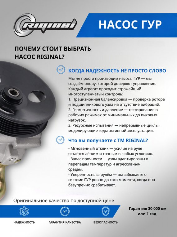 Насос гидроусилителя руля ОЕМ № 96451970