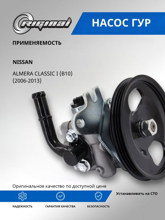 Насос гидроусилителя руля ОЕМ № 4911095F0A