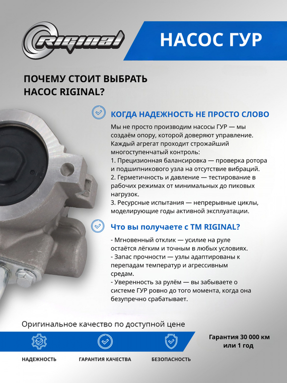 Насос гидроусилителя руля ОЕМ № 96255516