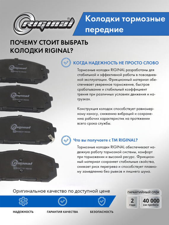 Комплект колодок переднего дискового тормоза 58101-N9A00