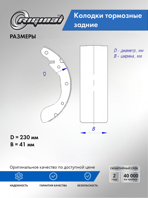 Комплект задних тормозных барабанных колодок 95145057