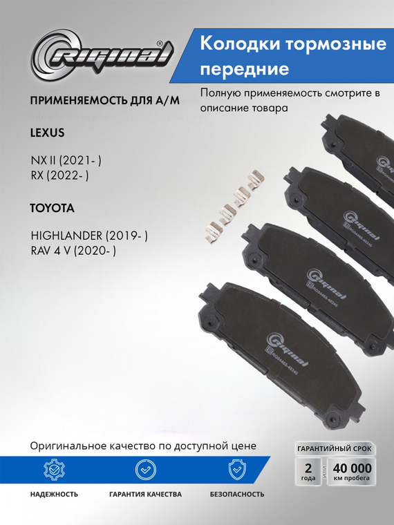 Комплект колодок переднего дискового тормоза