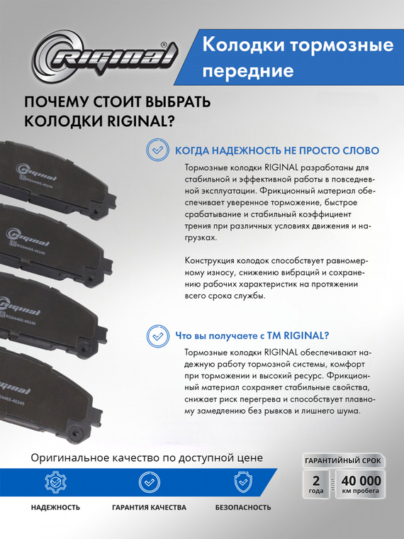 Комплект колодок переднего дискового тормоза